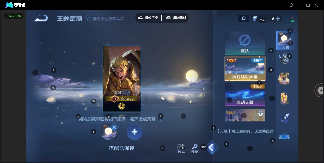 WZCMW3467700王者荣耀账号详情图14