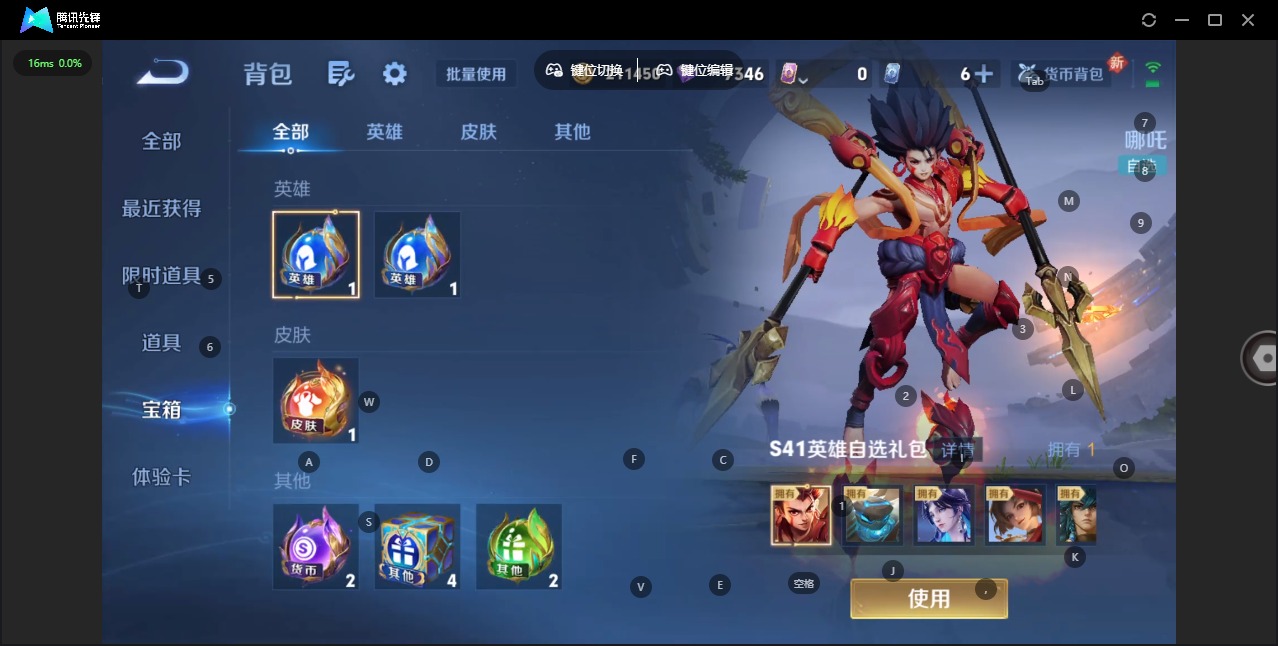 WZCMW3467700王者荣耀账号详情图21