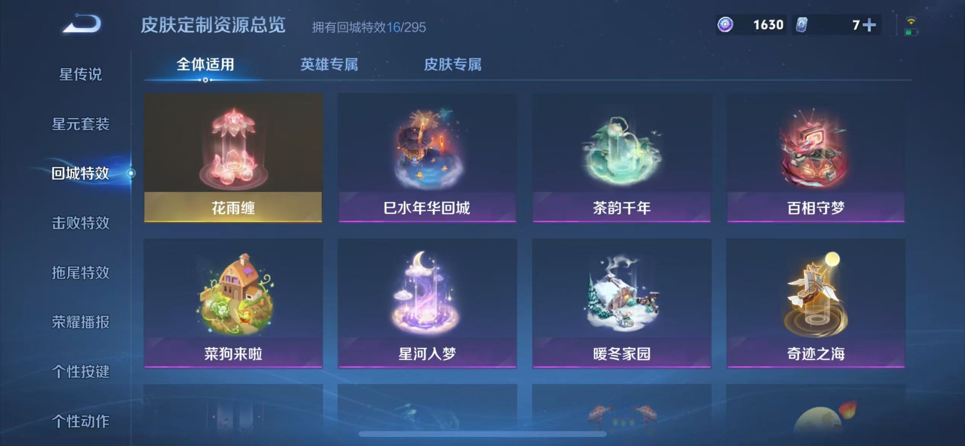 WZQM3467704王者荣耀账号详情图7