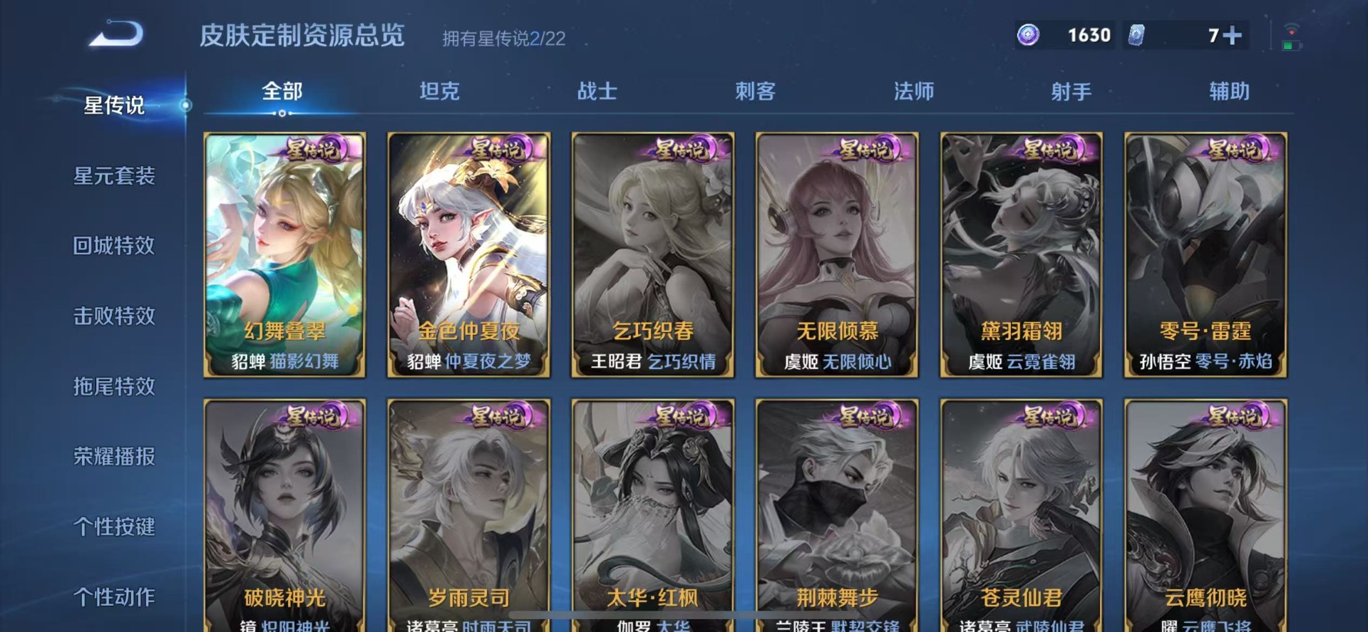 WZQM3467704王者荣耀账号详情图6