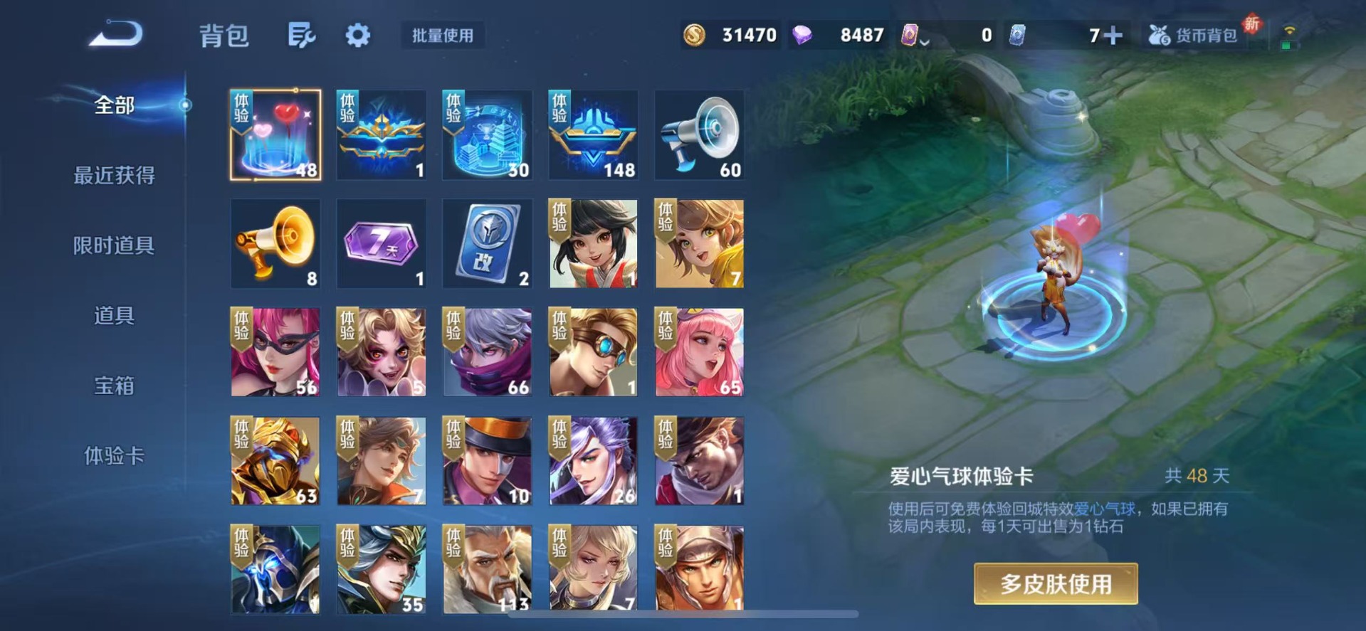 WZQM3467704王者荣耀账号详情图9