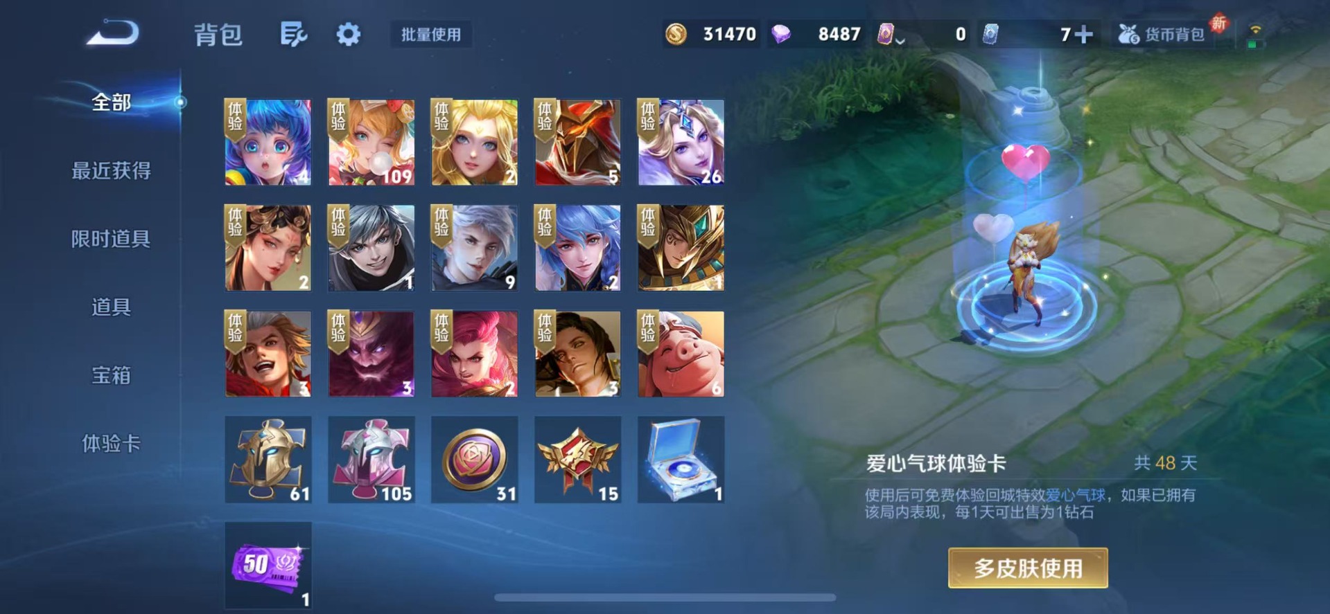 WZQM3467704王者荣耀账号详情图10