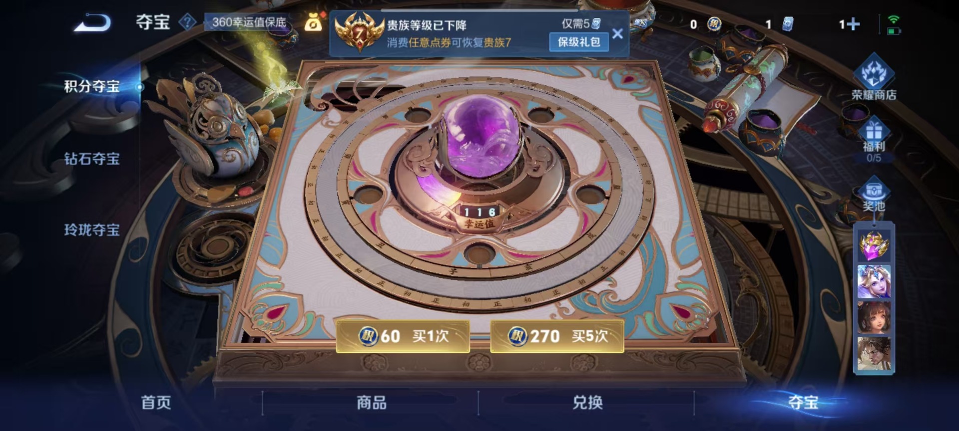 王者荣耀账号安卓QQ[14911878]V7 2典藏 11传说 127英雄 273皮肤 可修改实名 
【英雄全皮】:蒙恬