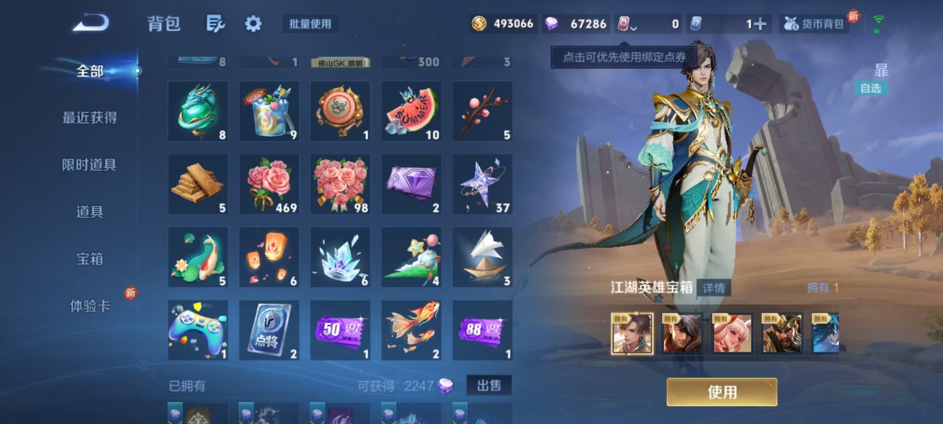 WZQM3467706王者荣耀账号详情图4