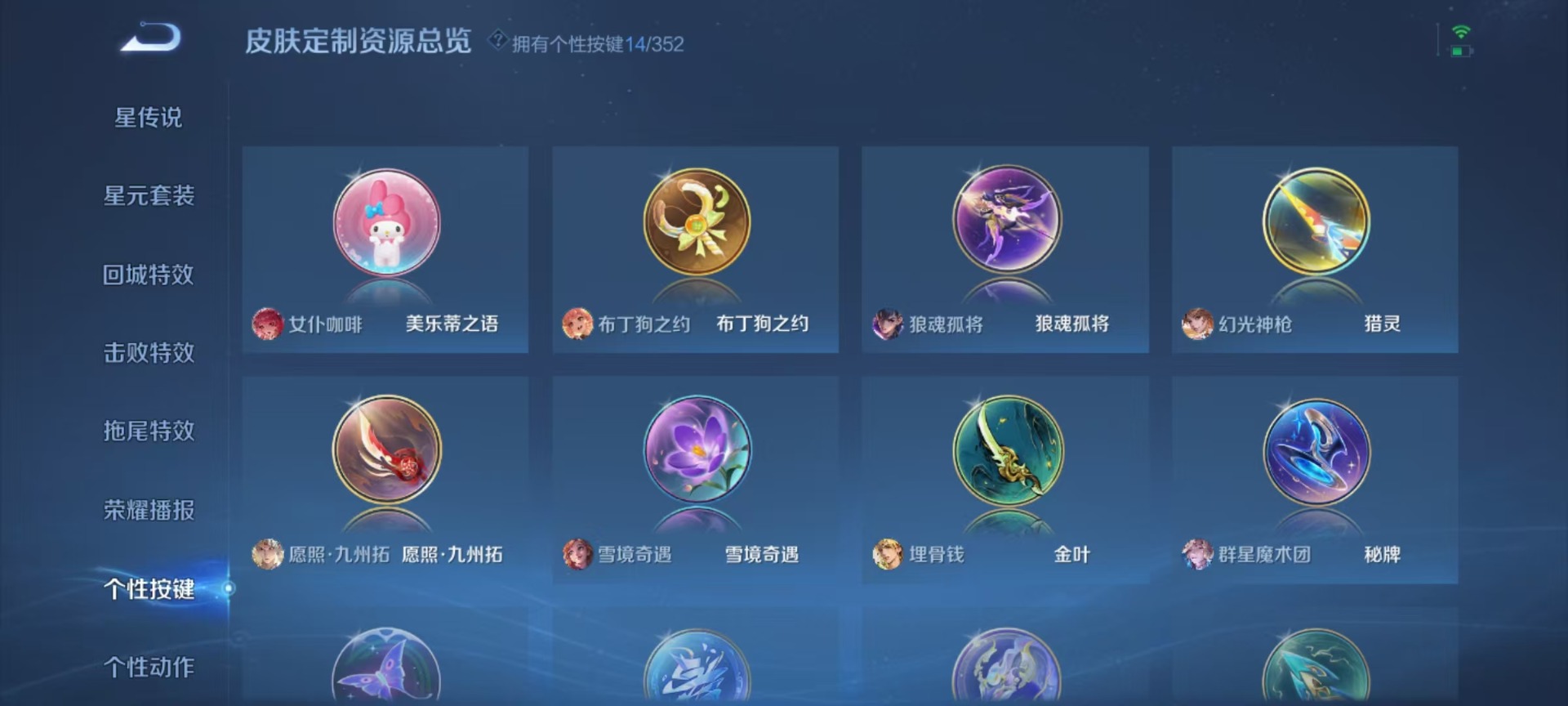 WZQM3467706王者荣耀账号详情图10