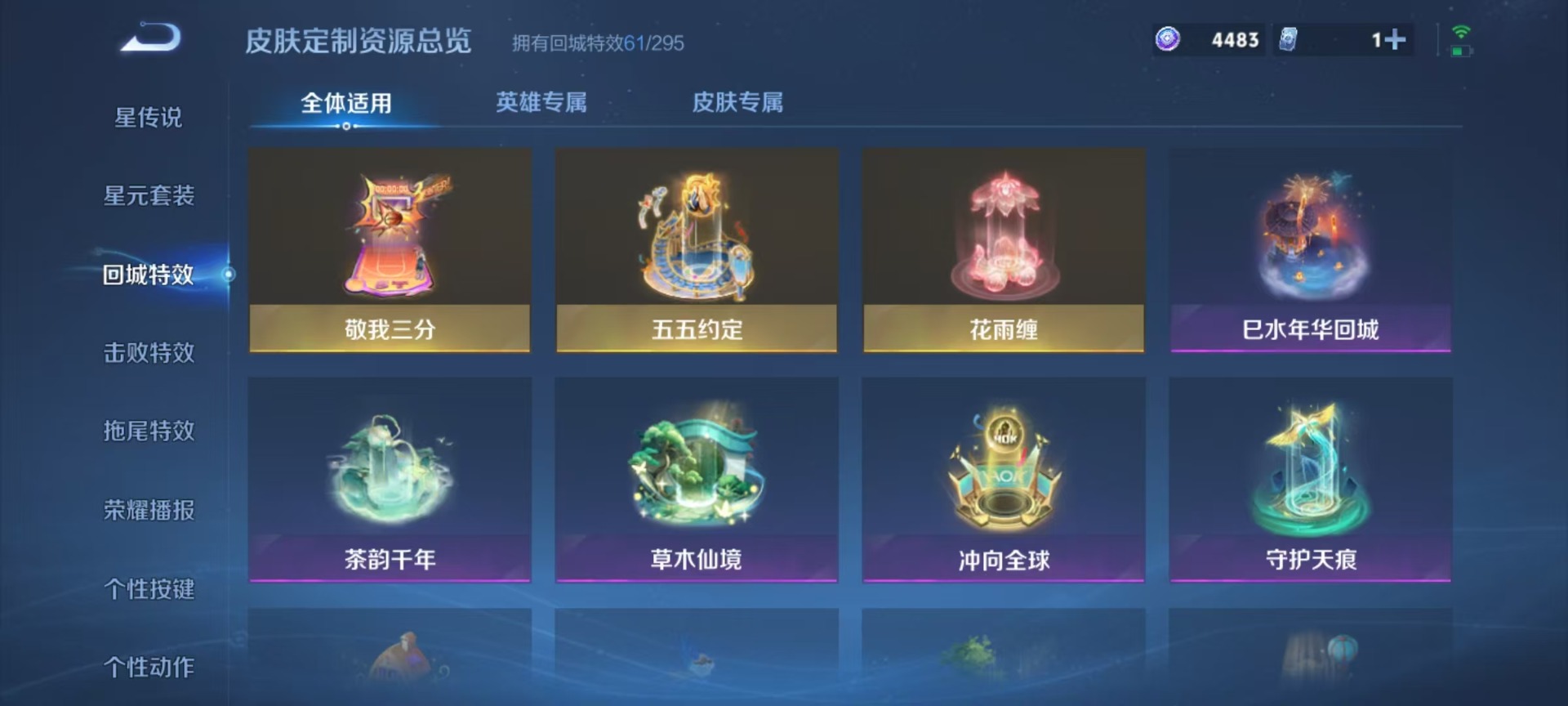 WZQM3467706王者荣耀账号详情图11