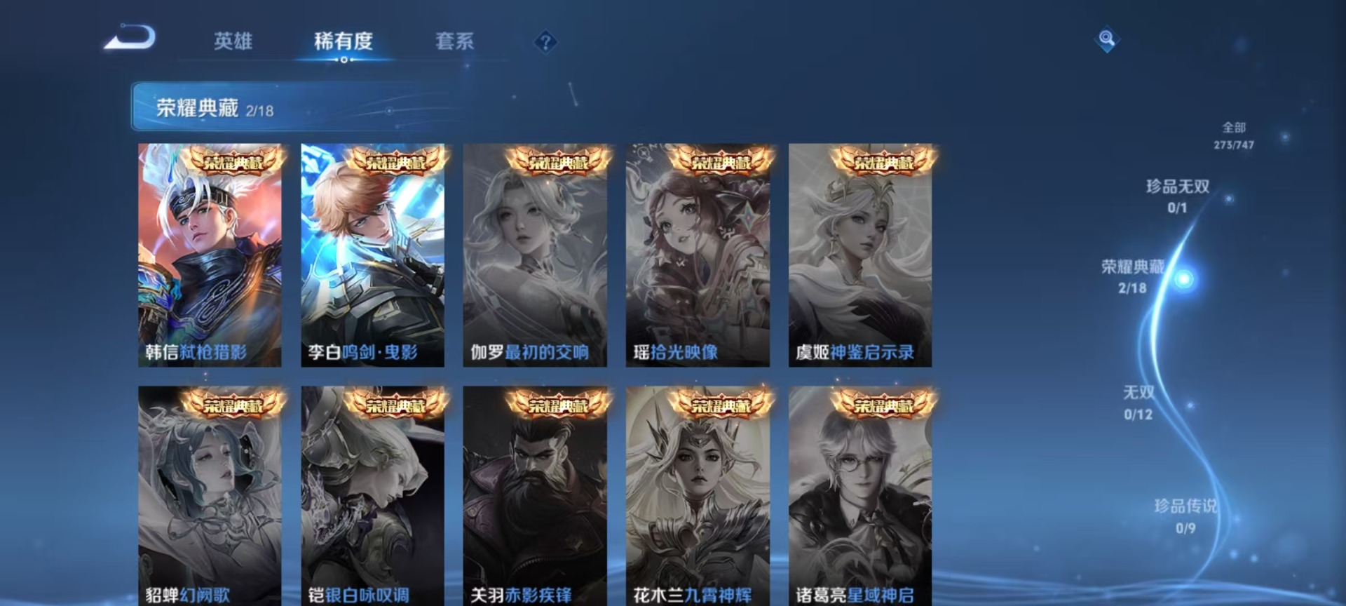 WZQM3467706王者荣耀账号详情图15