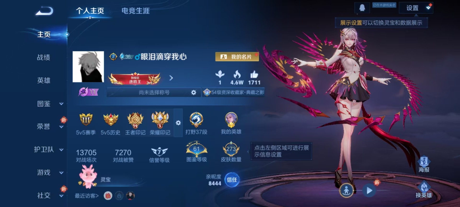 WZQM3467706王者荣耀账号详情图18