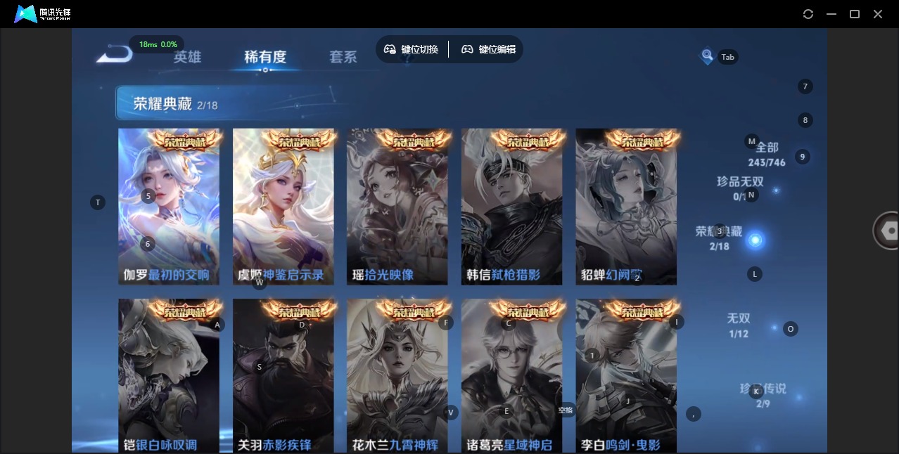 WZQM3467711王者荣耀账号详情图7