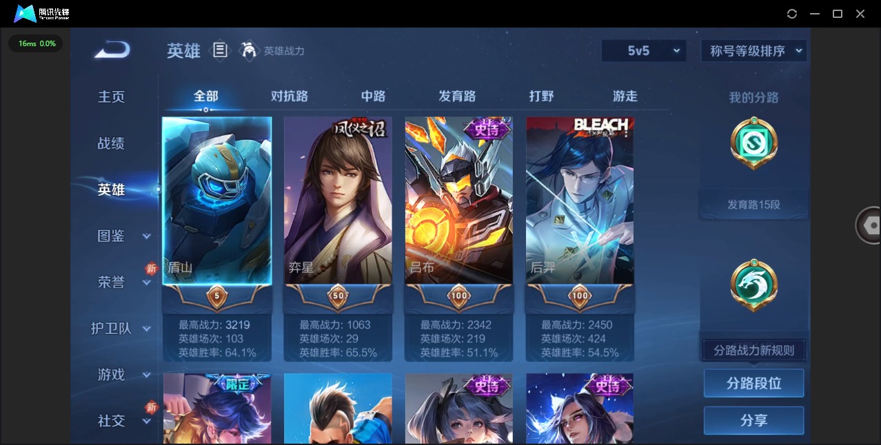 WZQM3467713王者荣耀账号详情图3