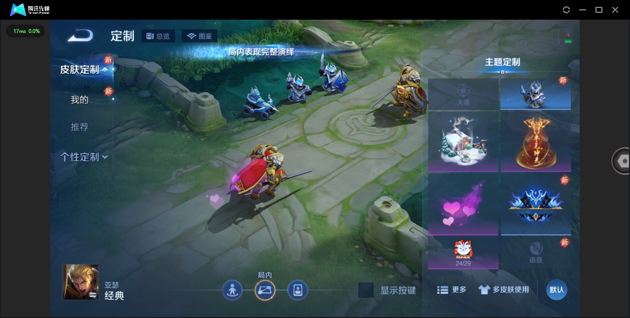 WZQM3467713王者荣耀账号详情图7