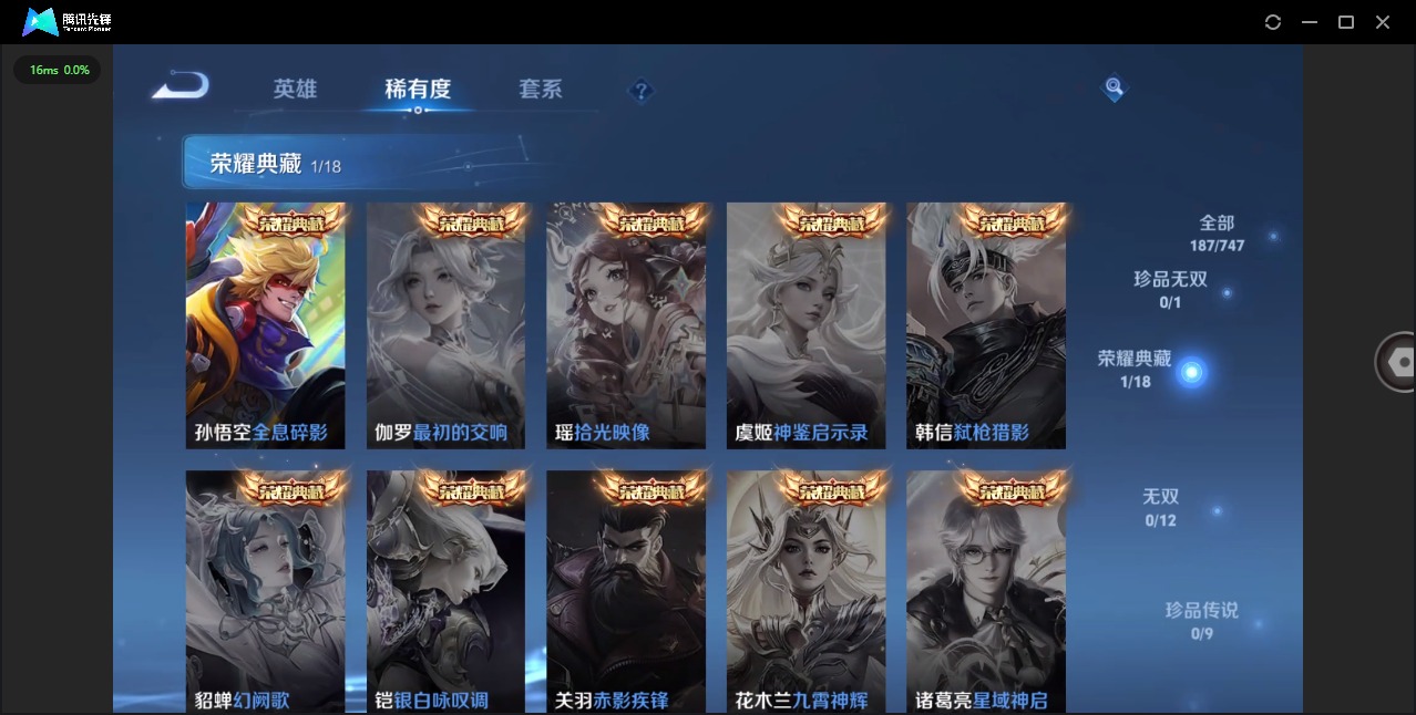 WZQM3467713王者荣耀账号详情图6