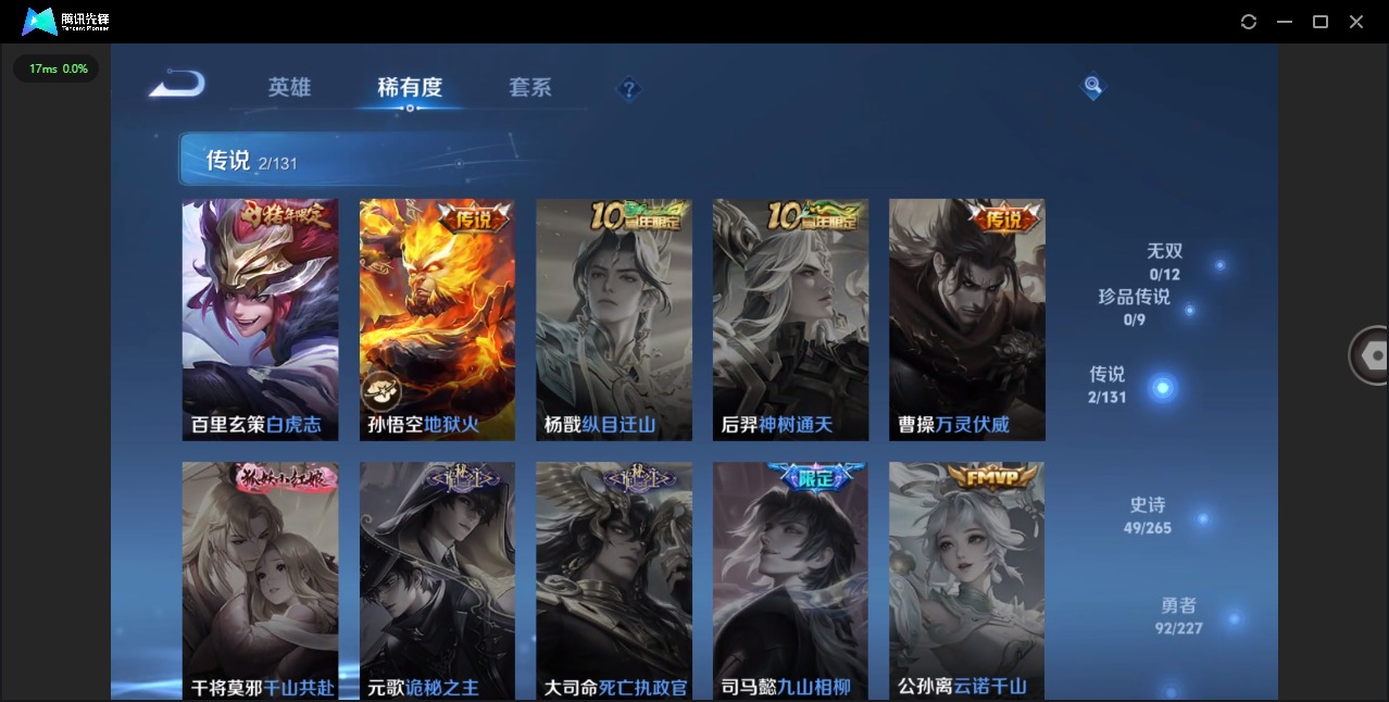 WZQM3467713王者荣耀账号详情图5