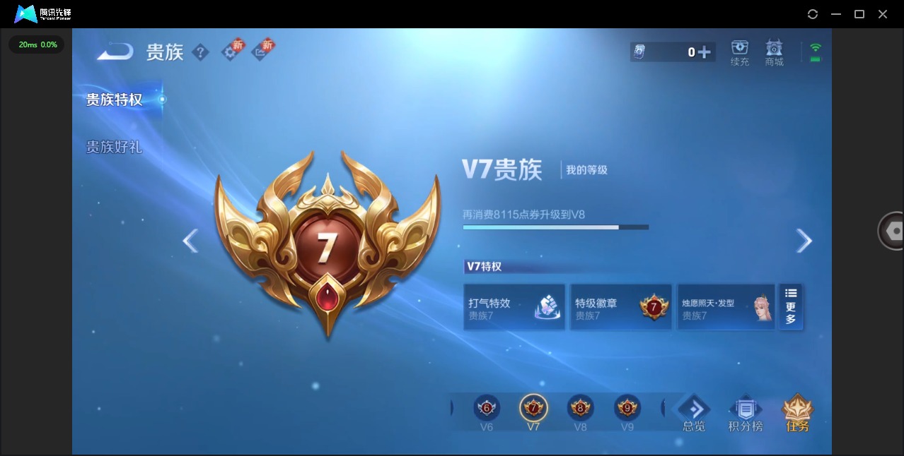 WZQM3467713王者荣耀账号详情图10