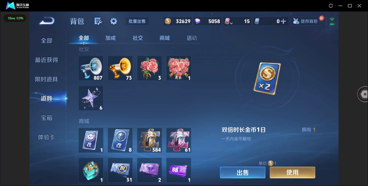 WZQM3467713王者荣耀账号详情图12