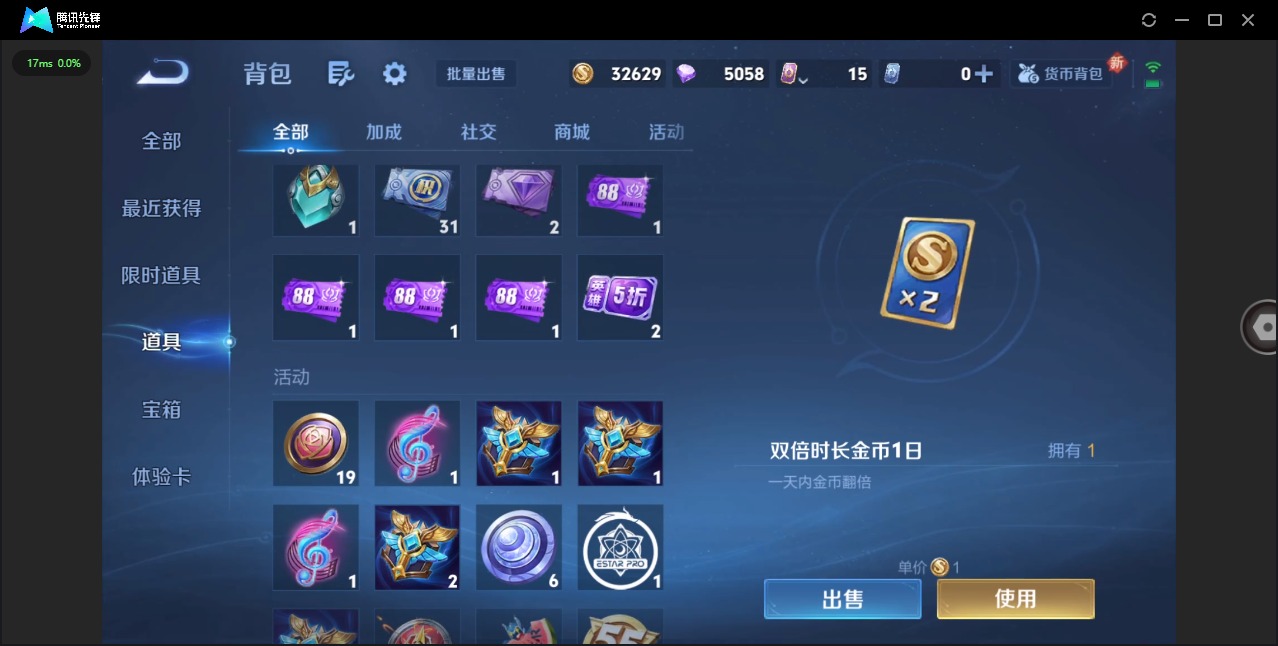 WZQM3467713王者荣耀账号详情图13