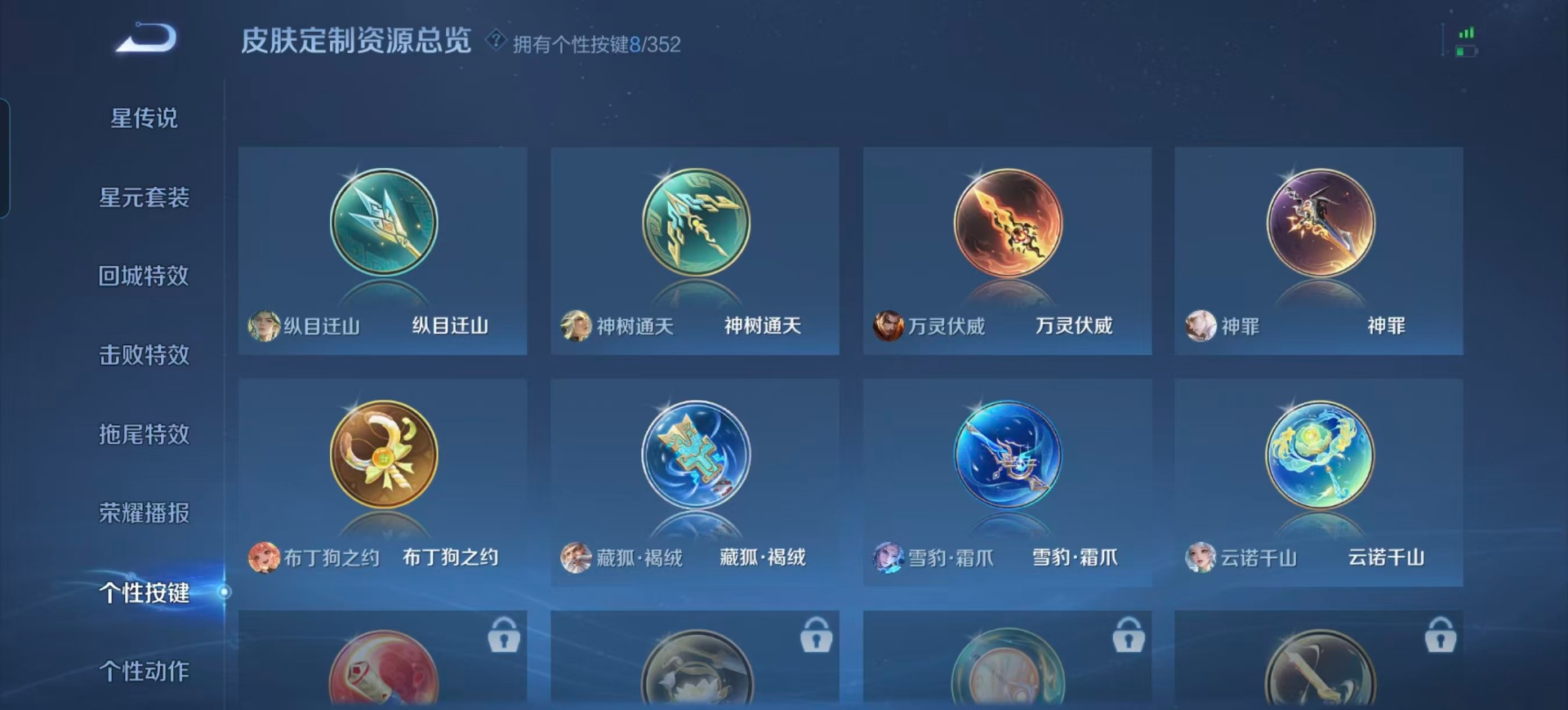 WZQM3467720王者荣耀账号详情图4