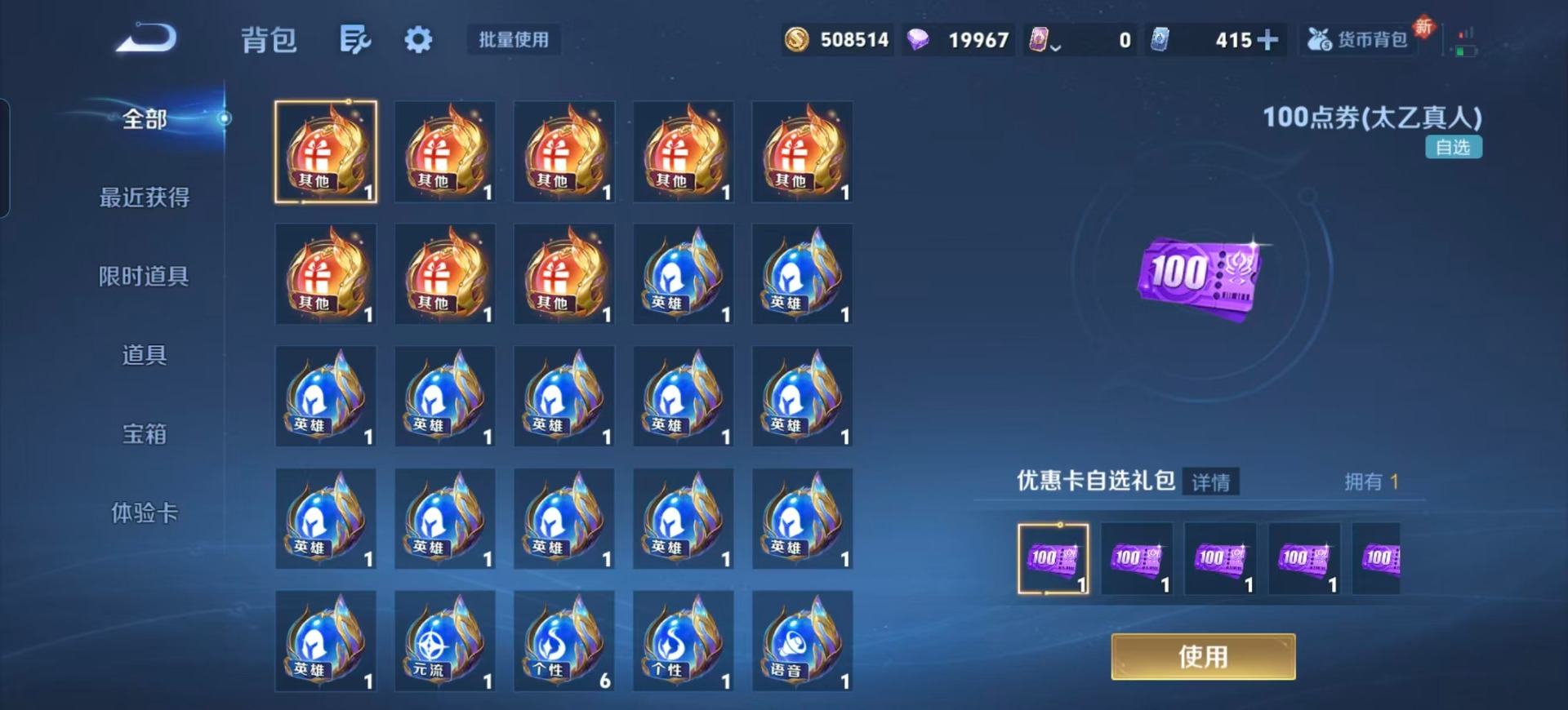 WZQM3467720王者荣耀账号详情图7