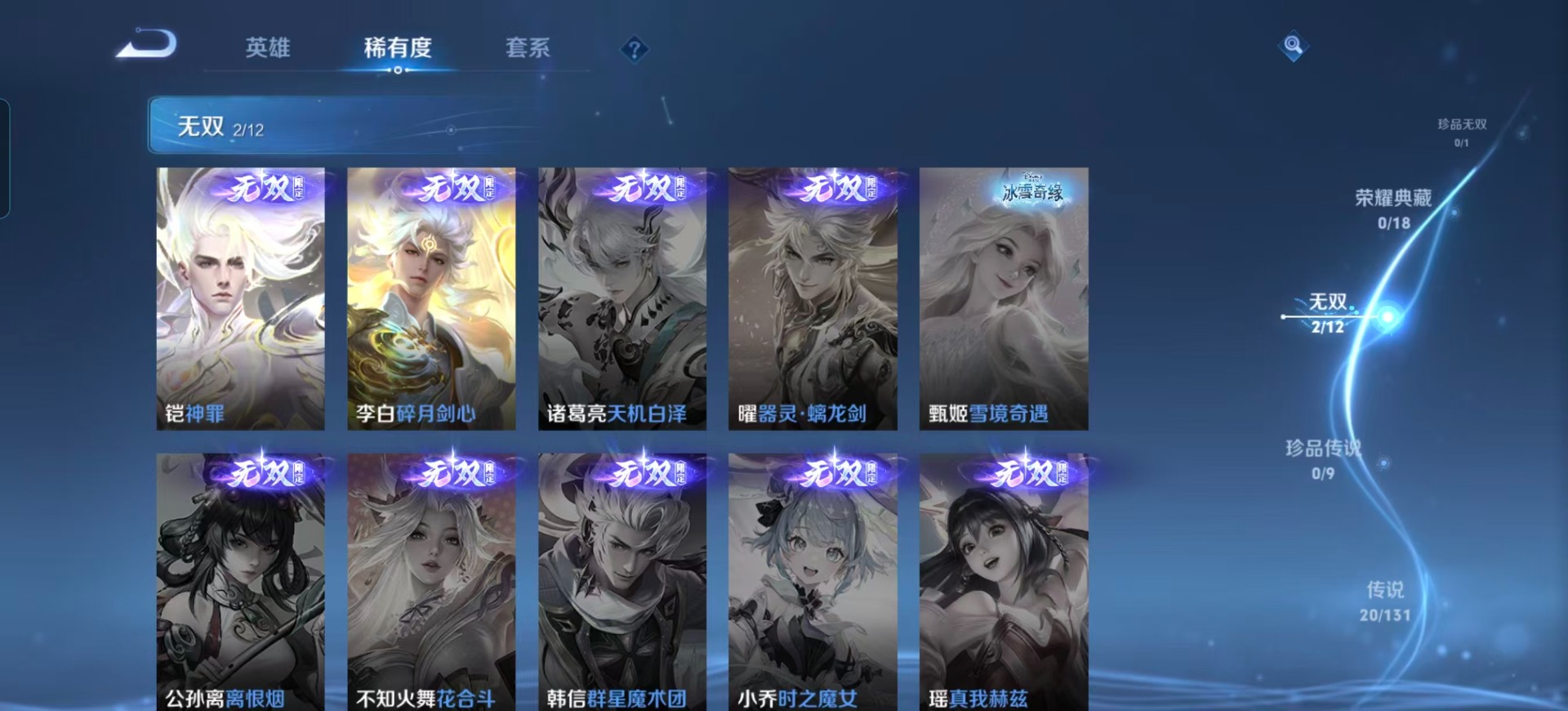 WZQM3467720王者荣耀账号详情图9