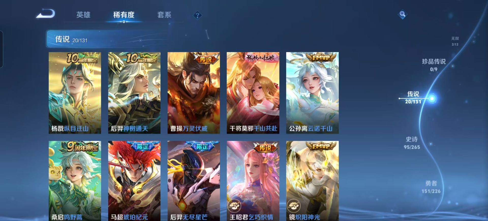 WZQM3467720王者荣耀账号详情图11