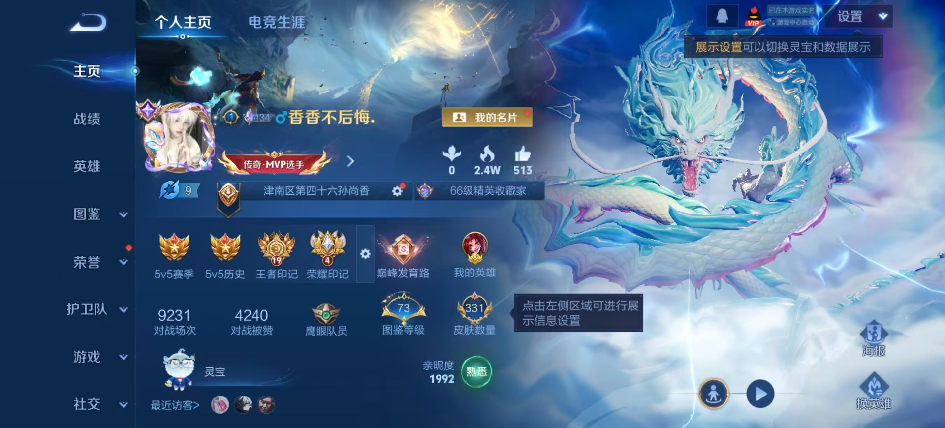 WZQM3467720王者荣耀账号详情图14