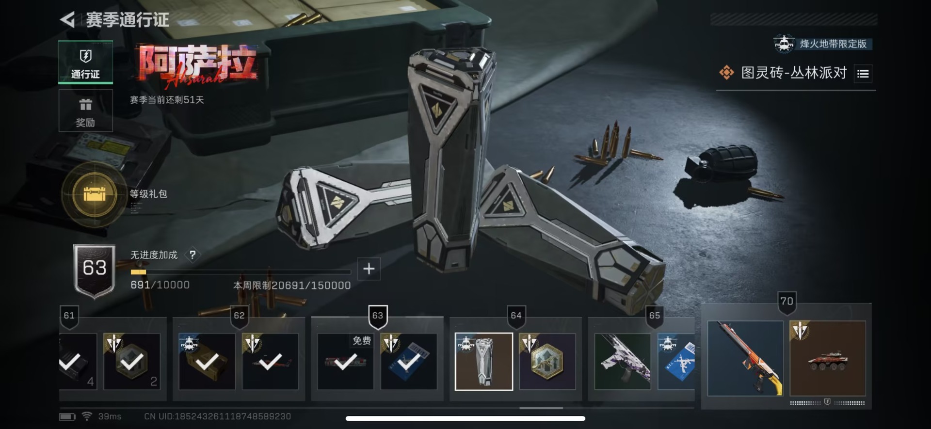 SJZCMW399871三角洲行动账号详情图13