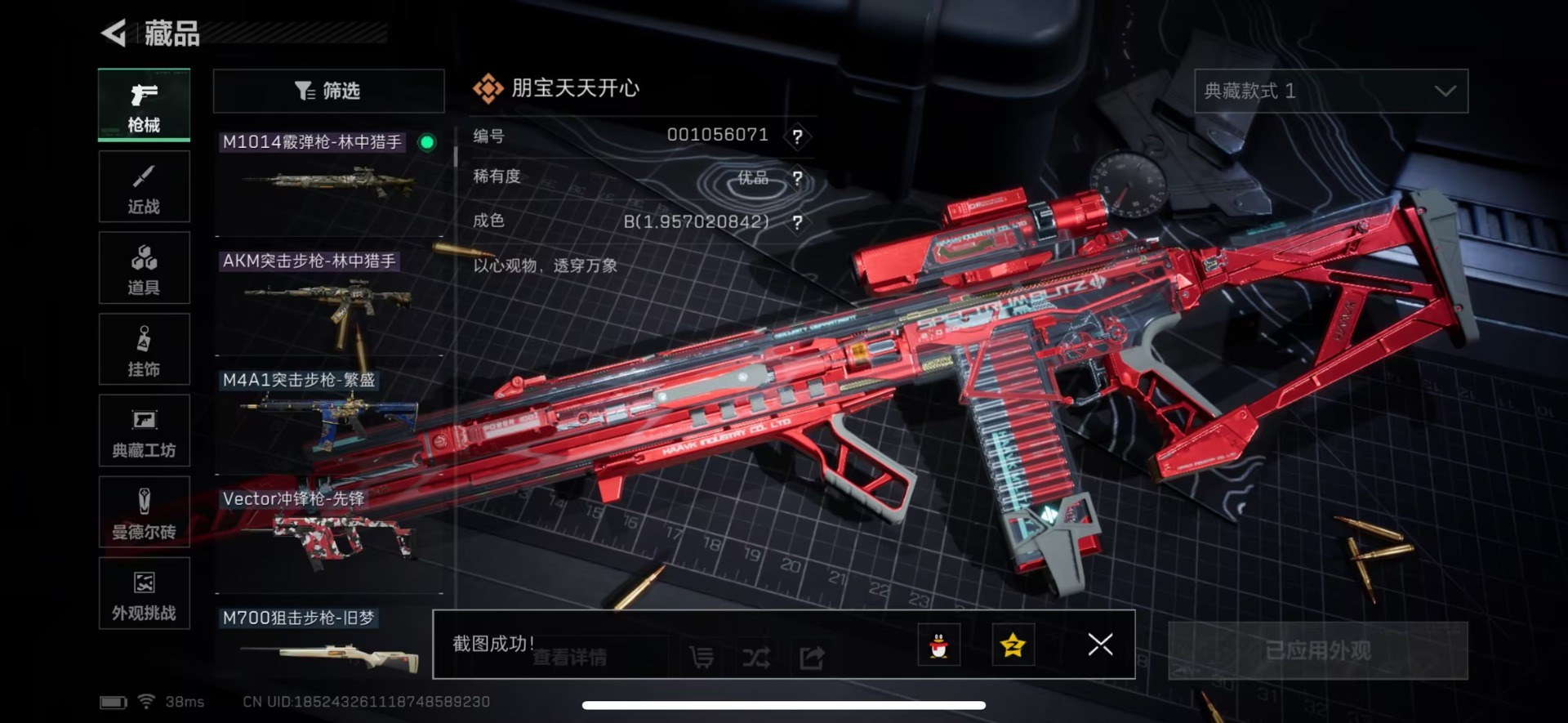 SJZCMW399871三角洲行动账号详情图18