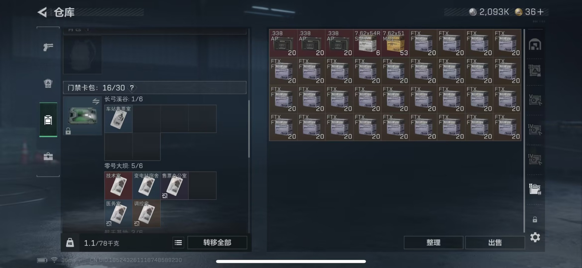 SJZCMW399871三角洲行动账号详情图20