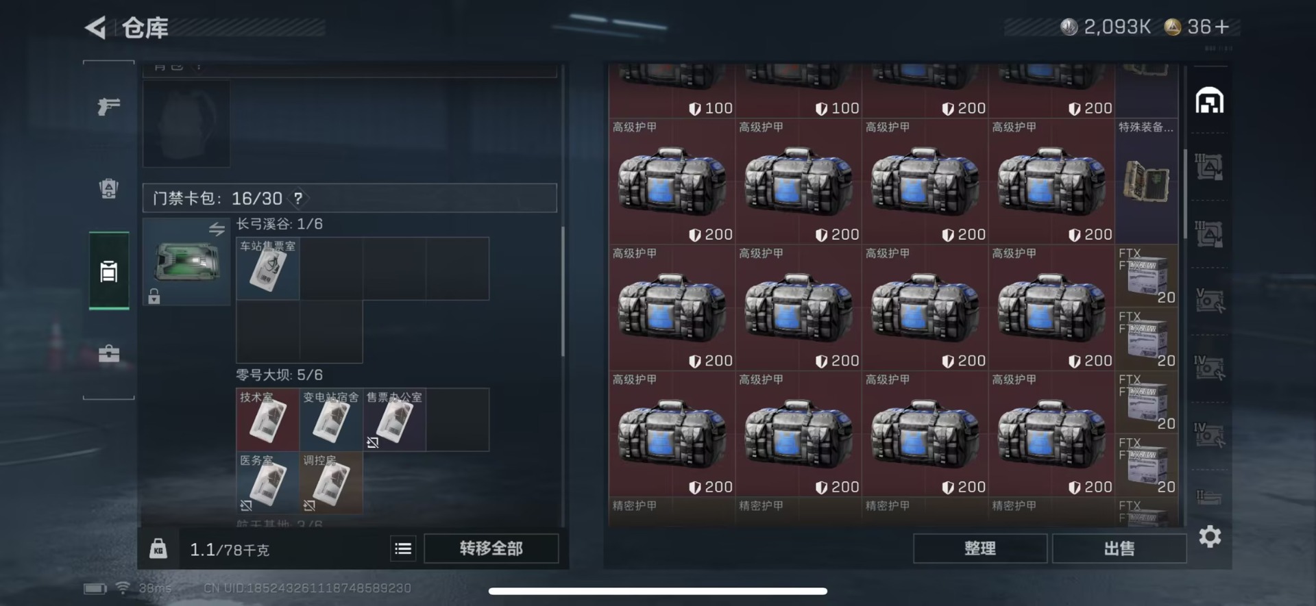 SJZCMW399871三角洲行动账号详情图27