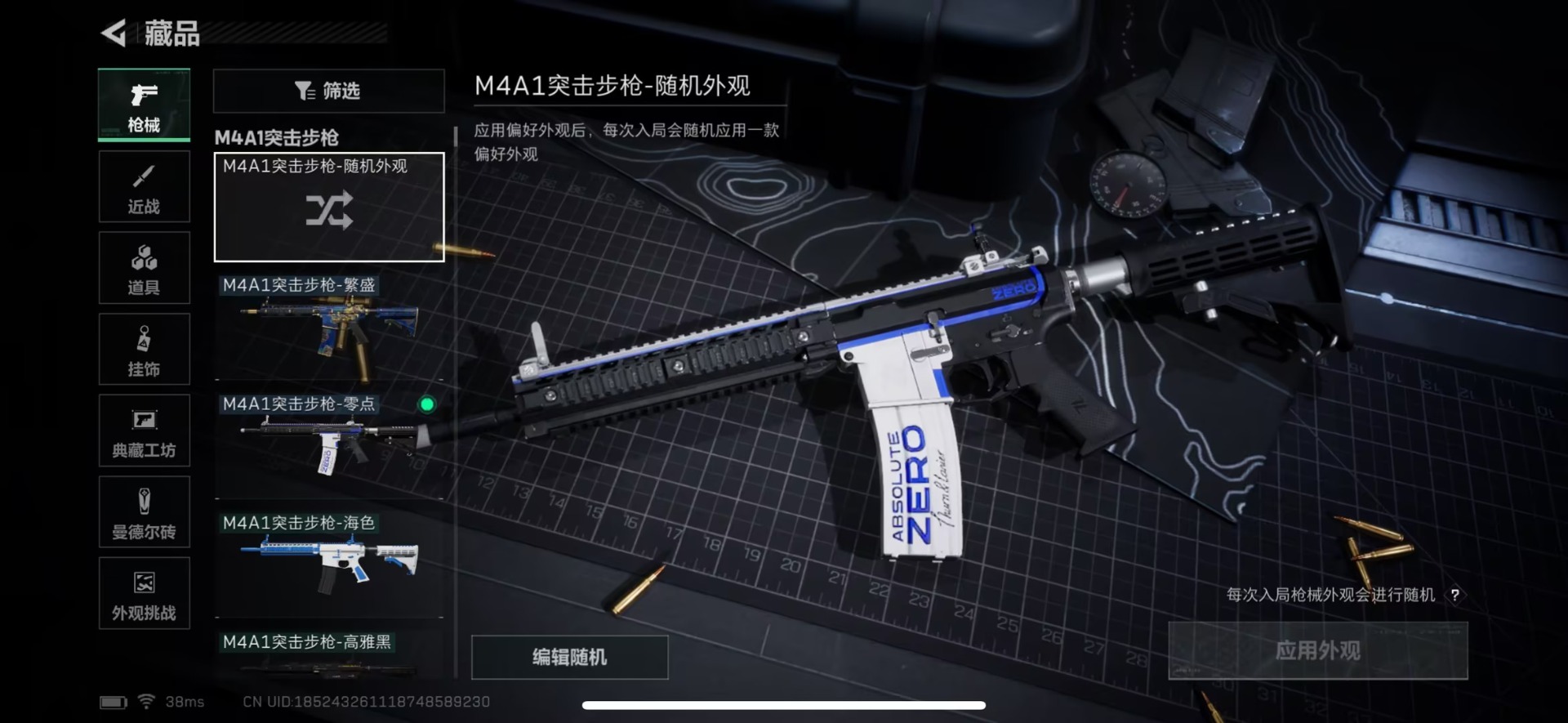 SJZCMW399871三角洲行动账号详情图30