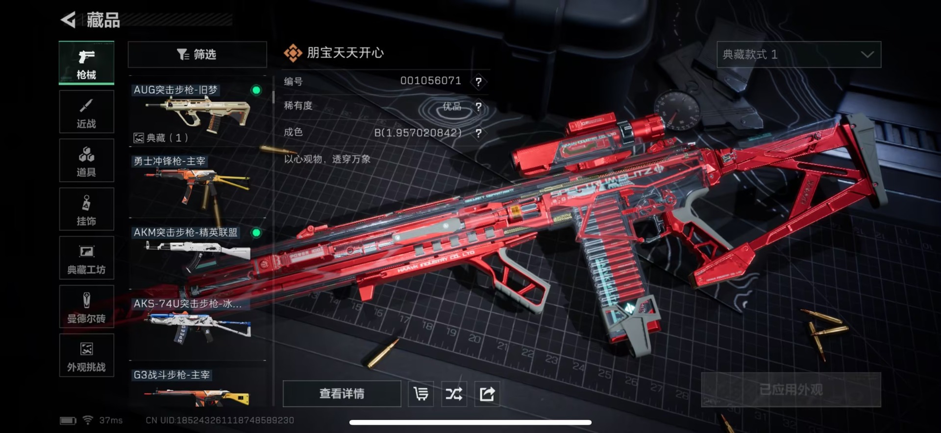 SJZCMW399871三角洲行动账号详情图34