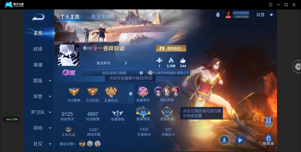 WZCMW3467729王者荣耀账号详情图3