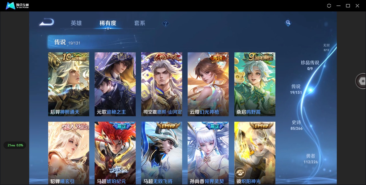 WZCMW3467729王者荣耀账号详情图7