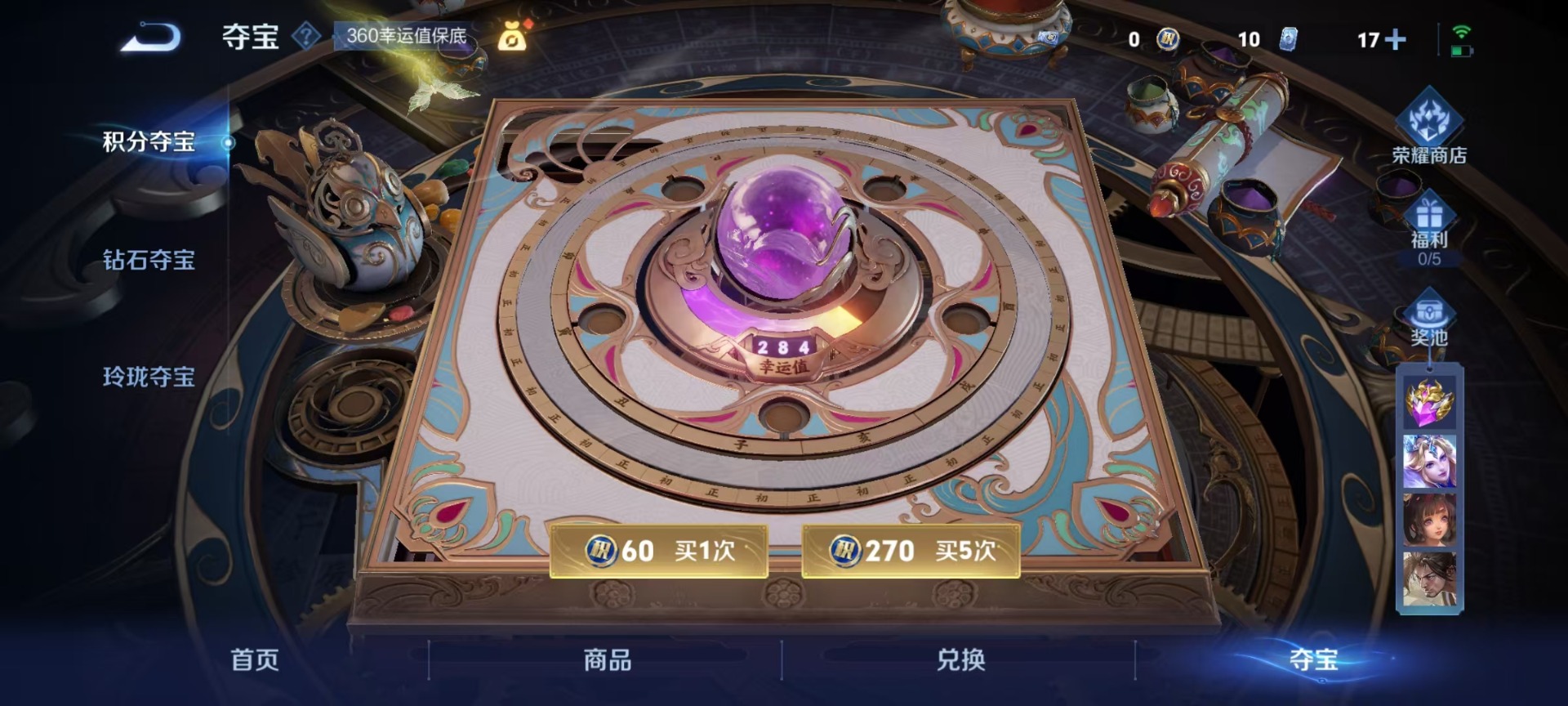 WZCMW3467728王者荣耀账号详情图2