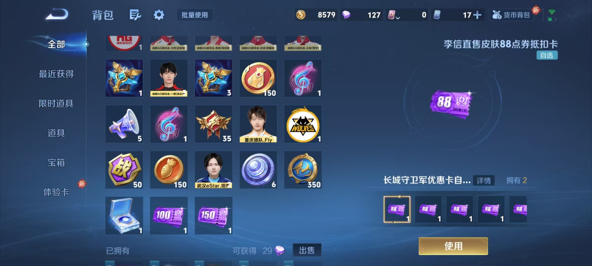 WZCMW3467728王者荣耀账号详情图4