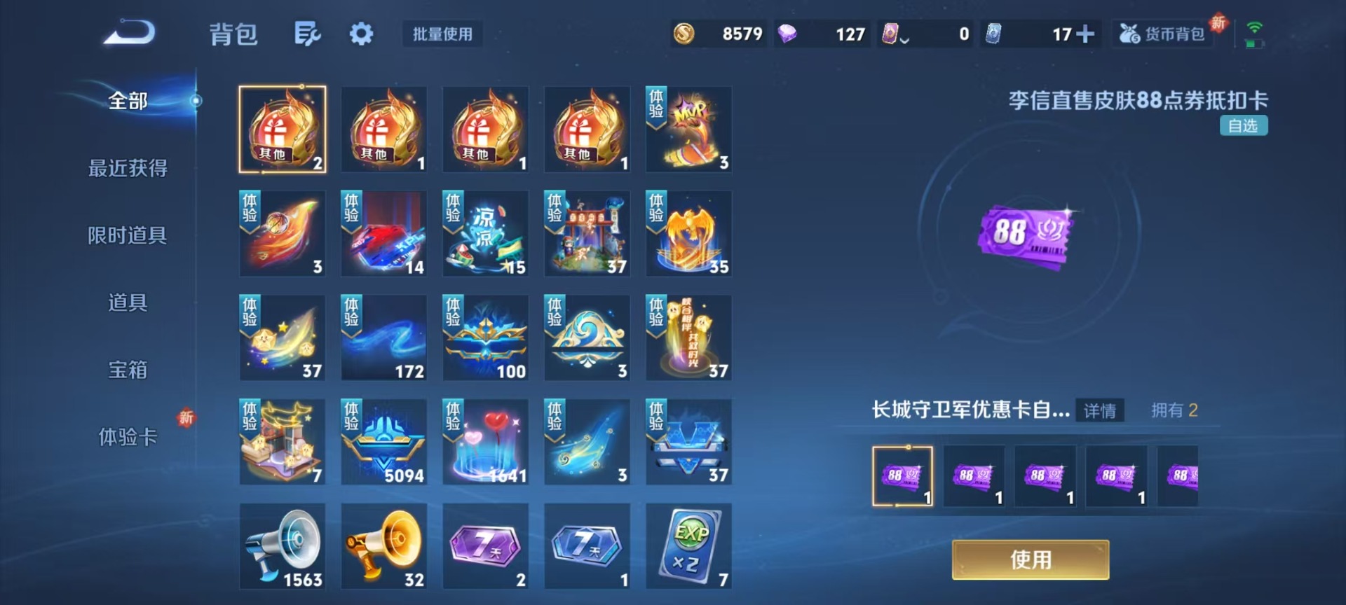 WZCMW3467728王者荣耀账号详情图7