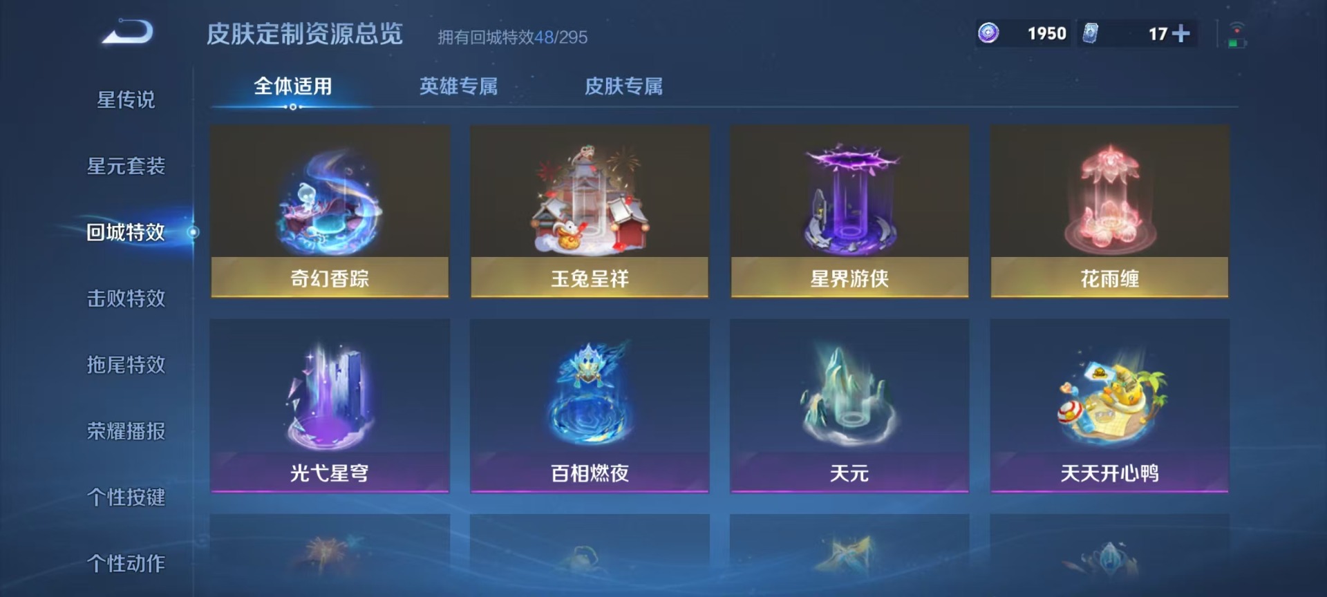 WZCMW3467728王者荣耀账号详情图10