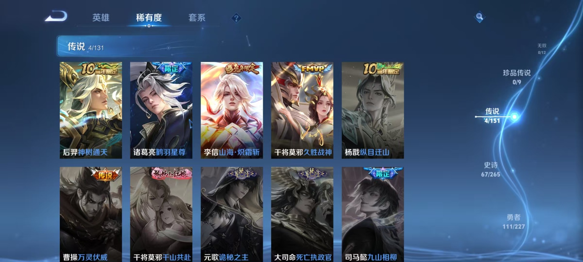 WZCMW3467728王者荣耀账号详情图11