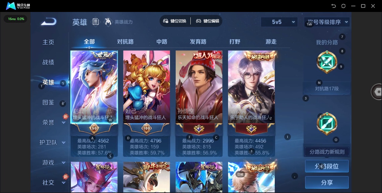 WZQM3467727王者荣耀账号详情图7