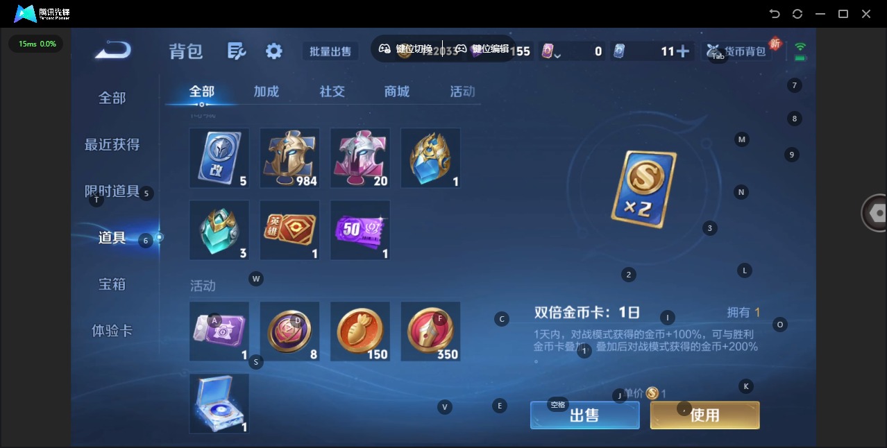 WZQM3467727王者荣耀账号详情图16