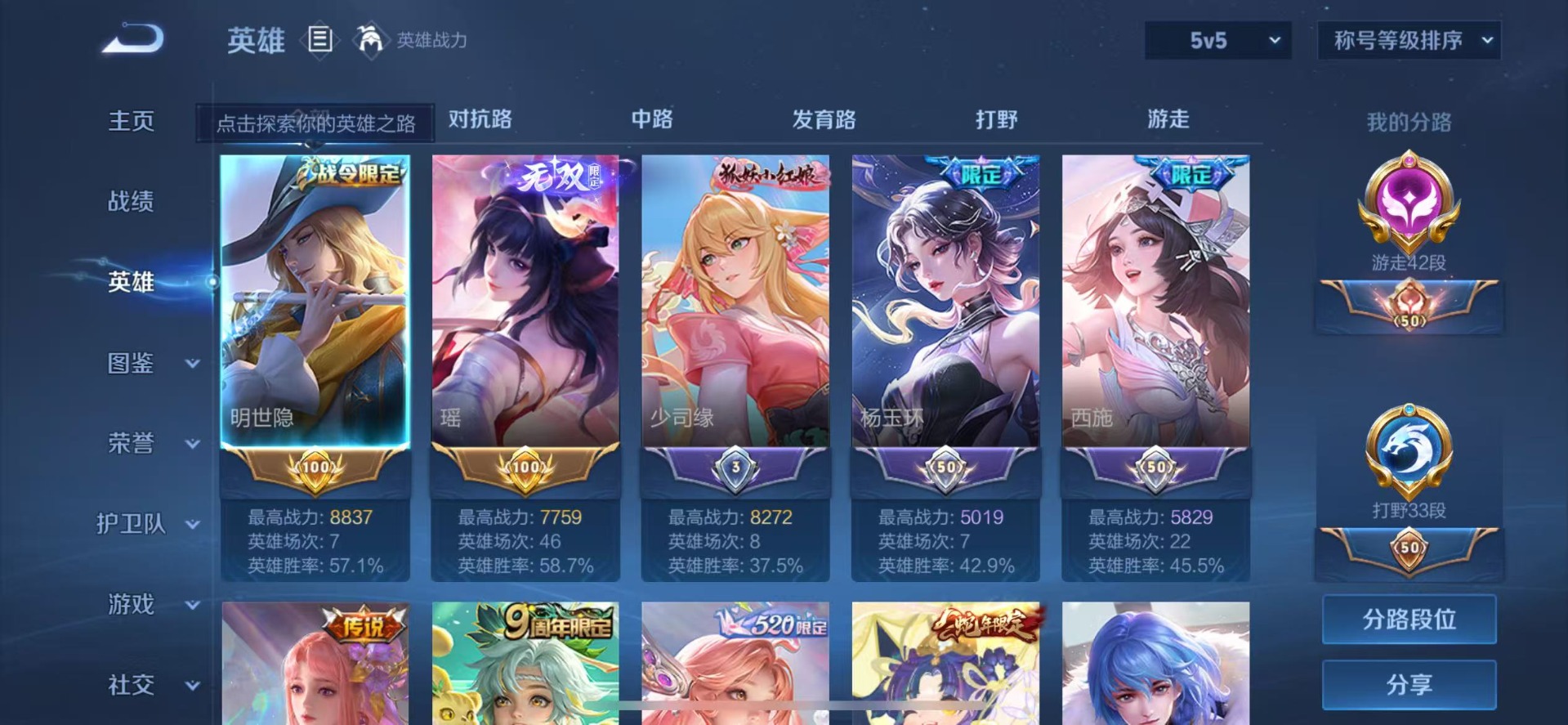 WZCMW3467734王者荣耀账号详情图4