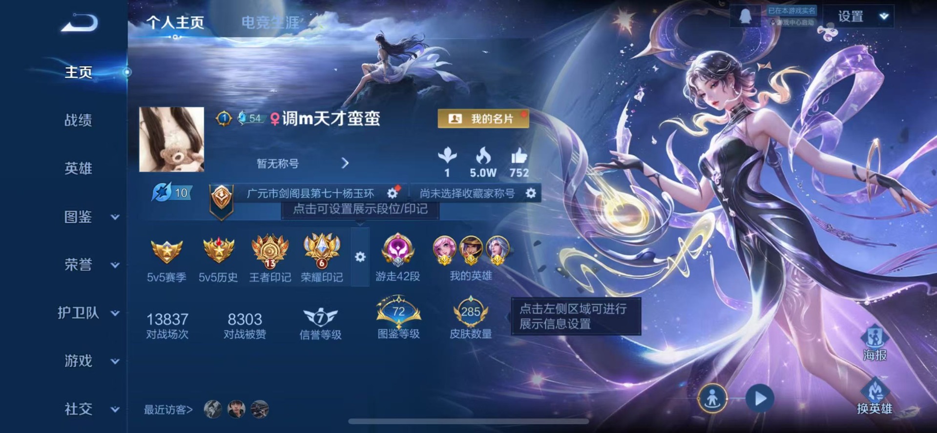 WZCMW3467734王者荣耀账号详情图3