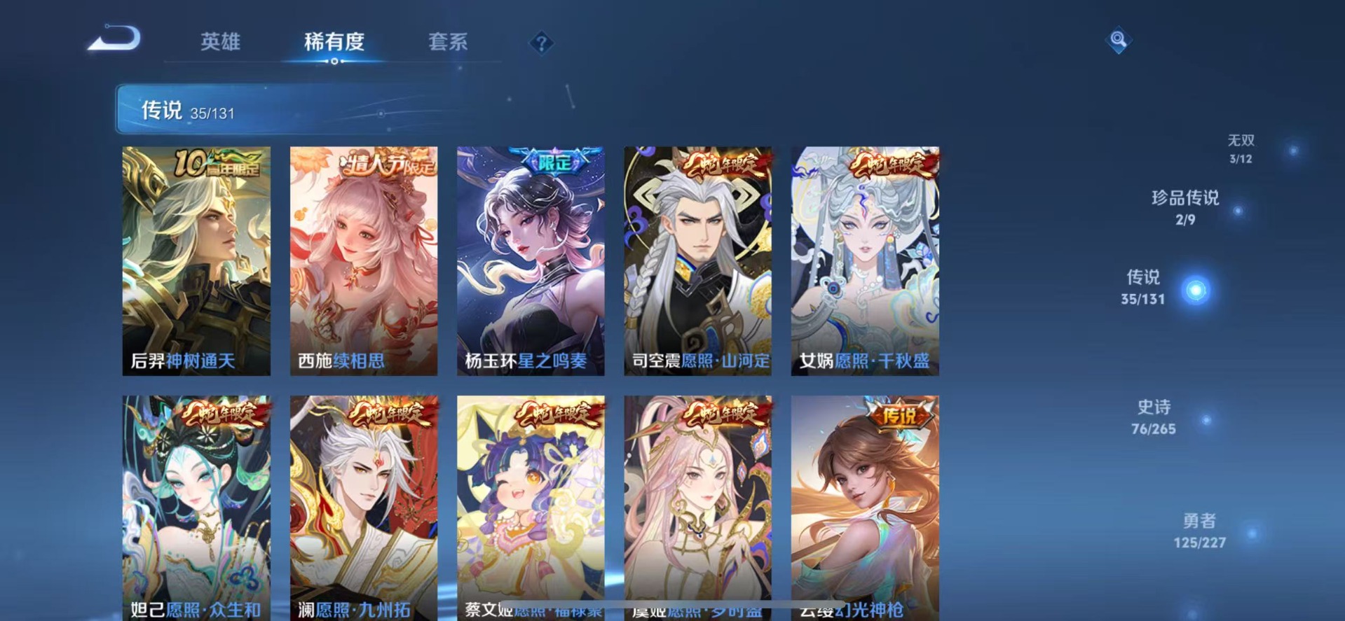 WZCMW3467734王者荣耀账号详情图6