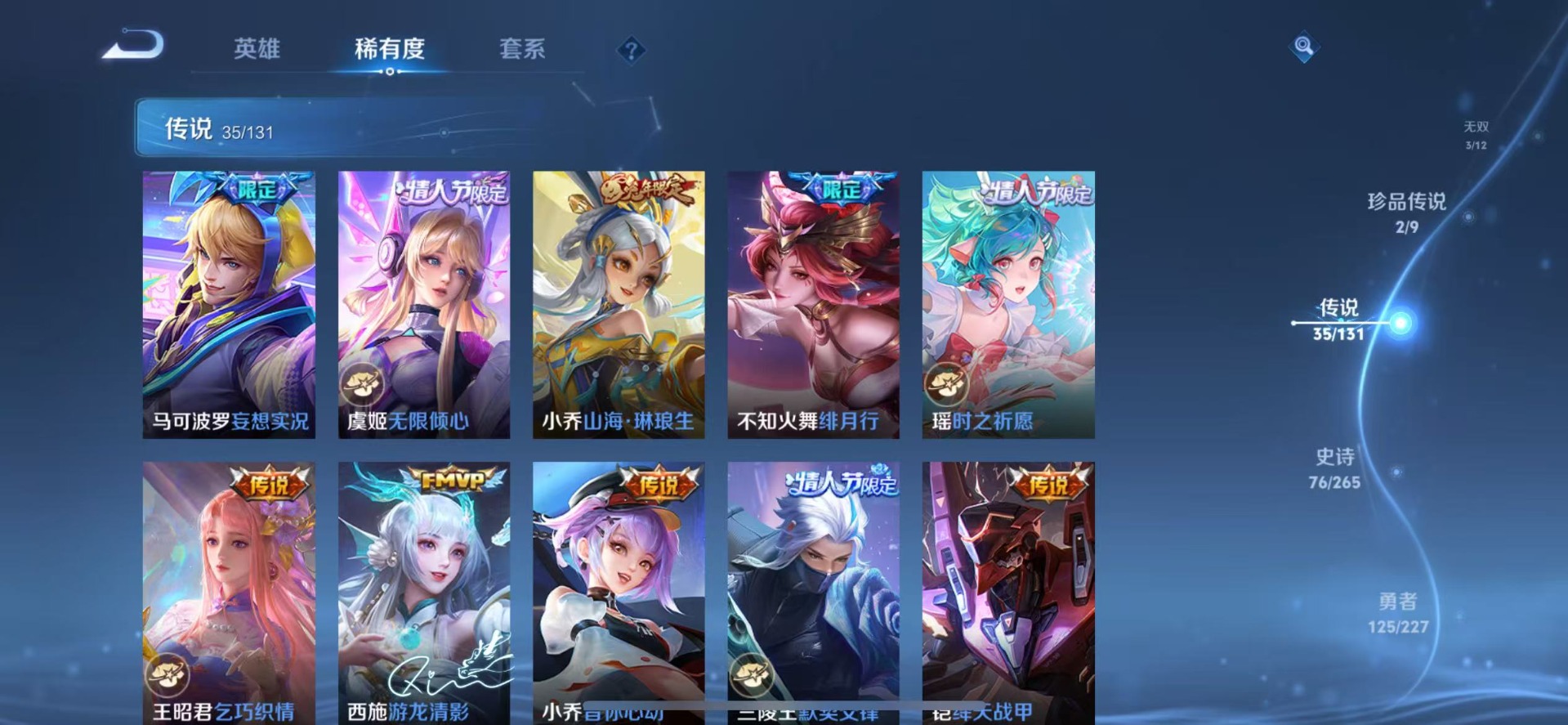 WZCMW3467734王者荣耀账号详情图8