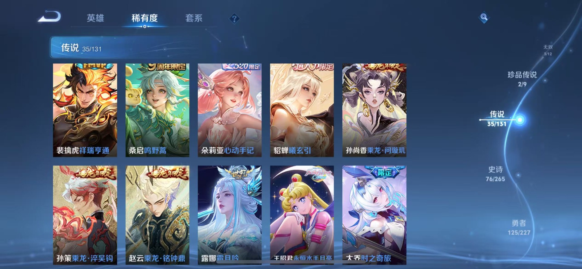 WZCMW3467734王者荣耀账号详情图7