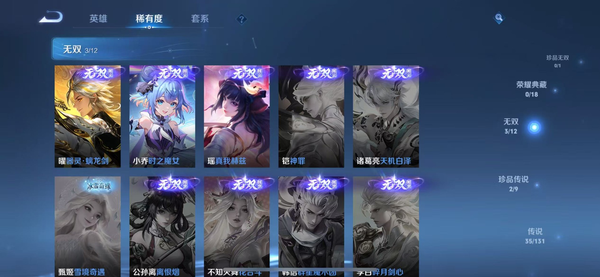 WZCMW3467734王者荣耀账号详情图10