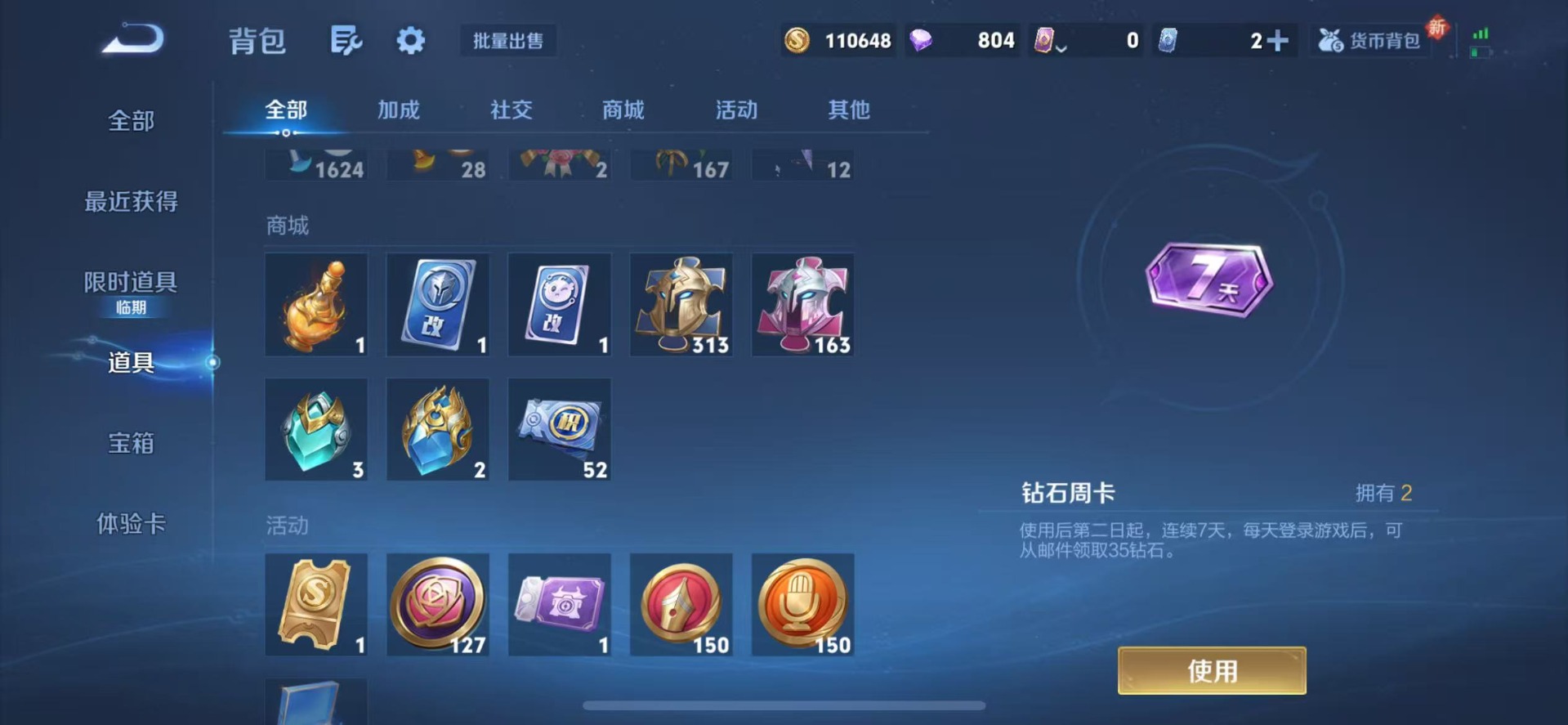 WZCMW3467734王者荣耀账号详情图12