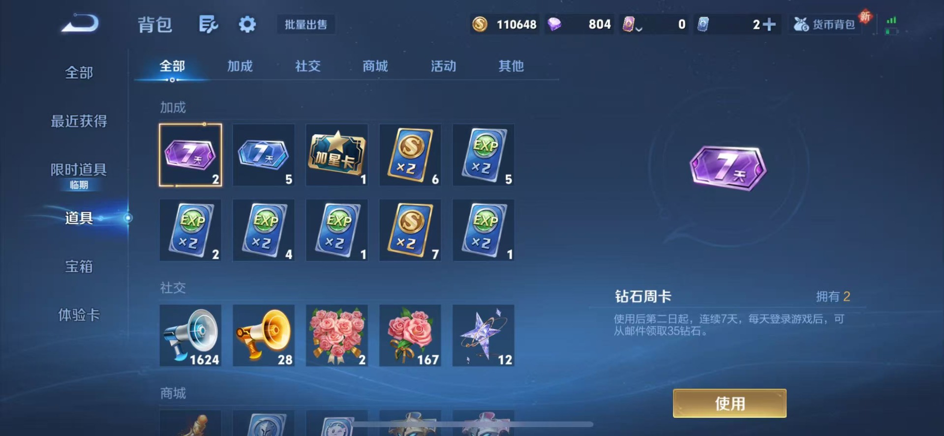 WZCMW3467734王者荣耀账号详情图11