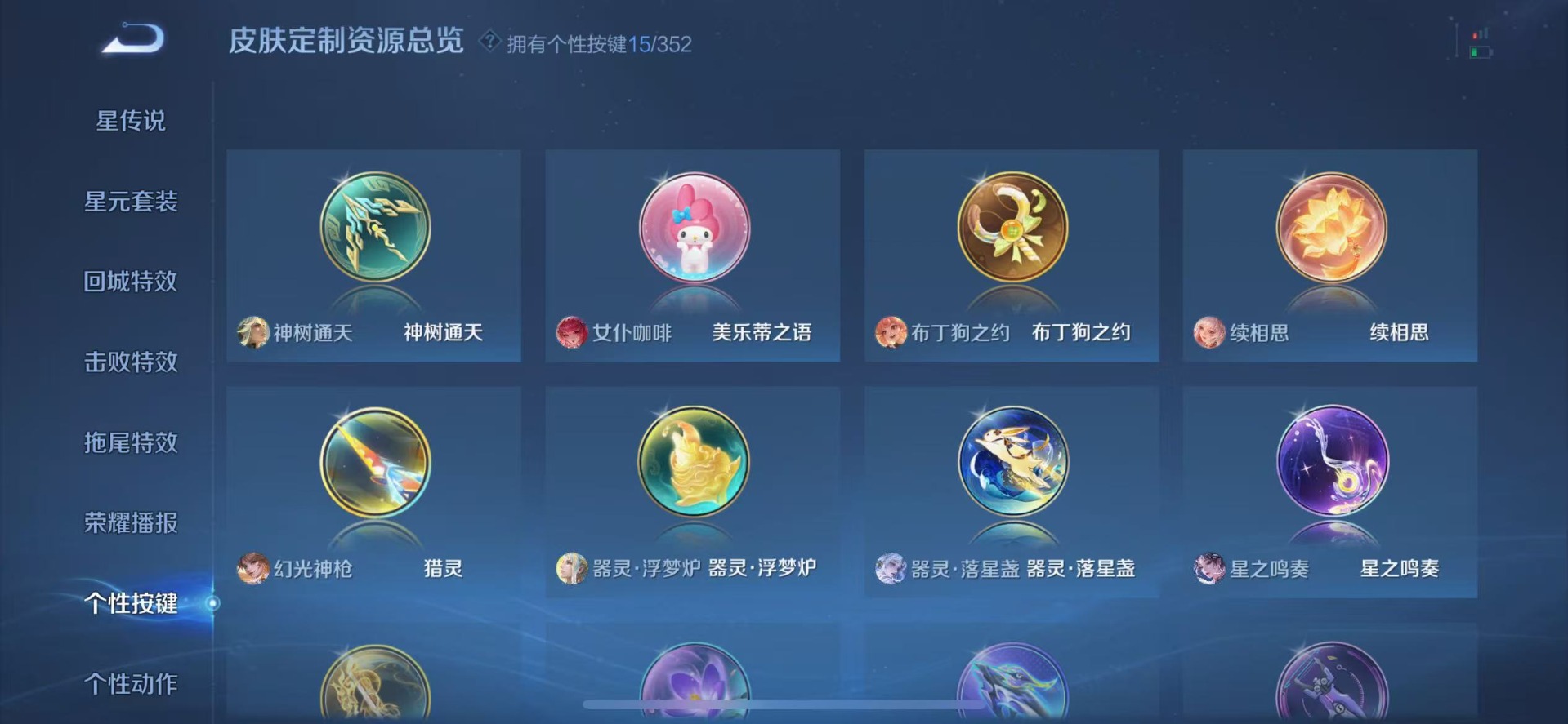 WZCMW3467734王者荣耀账号详情图15