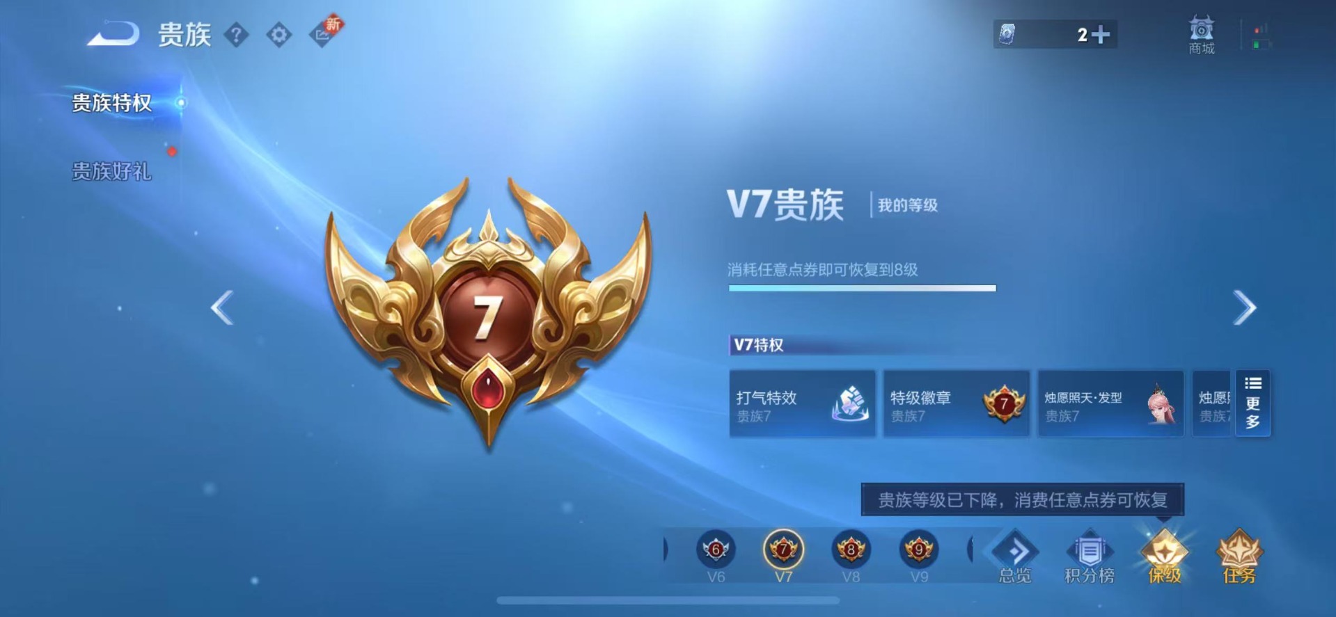 WZCMW3467734王者荣耀账号详情图16